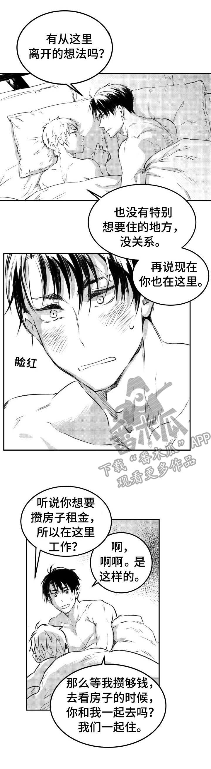 第36章：好过分0