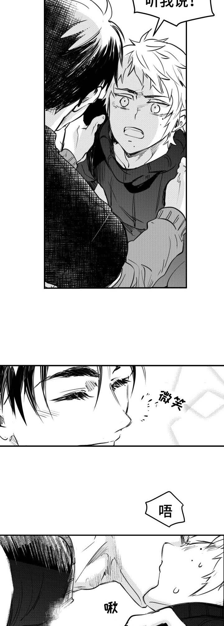 第48章：歇斯底里3