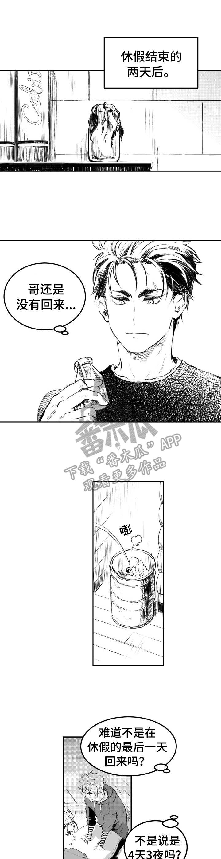 第30章：通话2