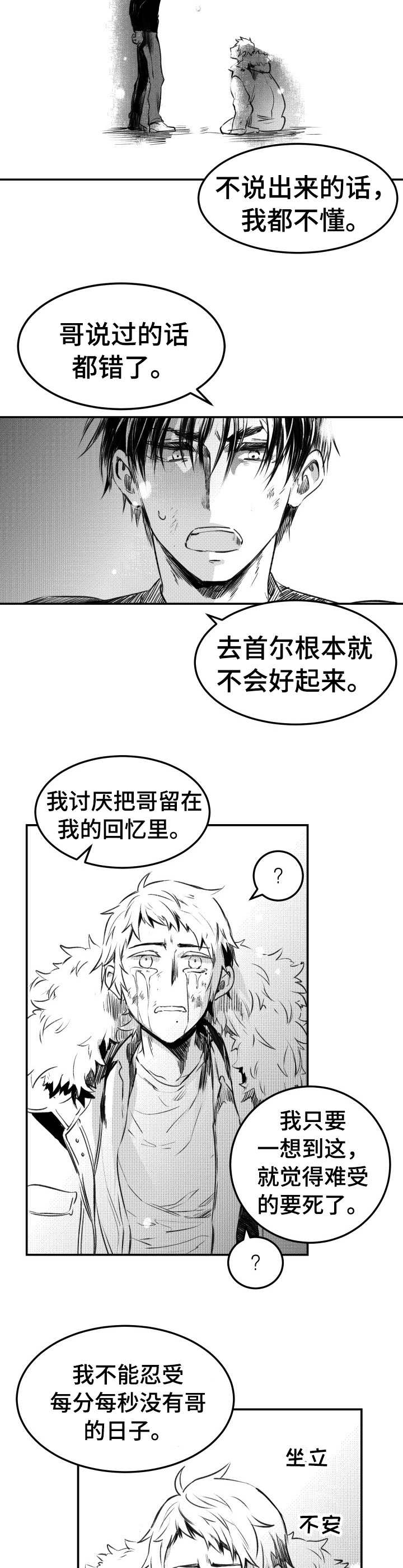 第56章：回应（完结）1