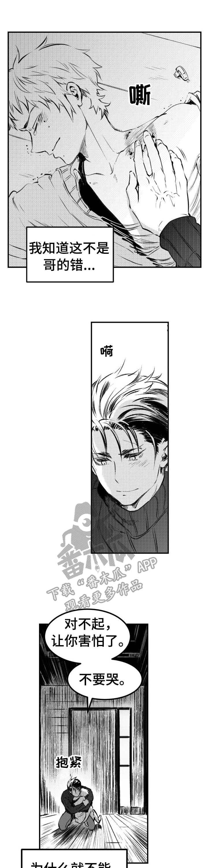 第39章：嫉妒0