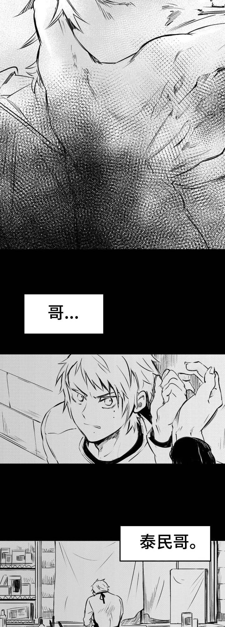 第45章：失去理智1