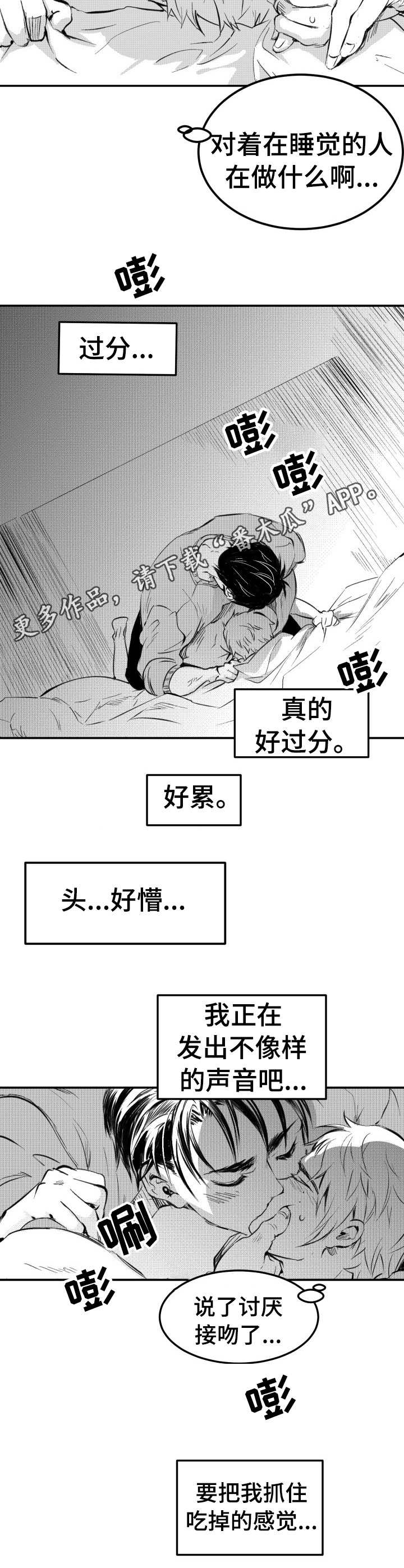 第36章：好过分4