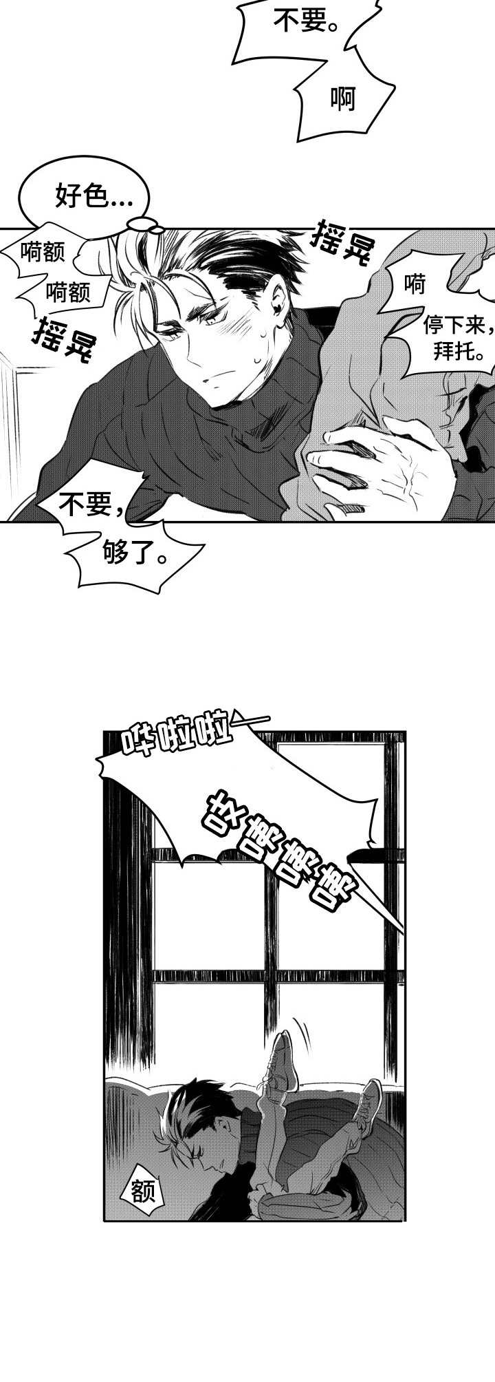 第26章：家人3