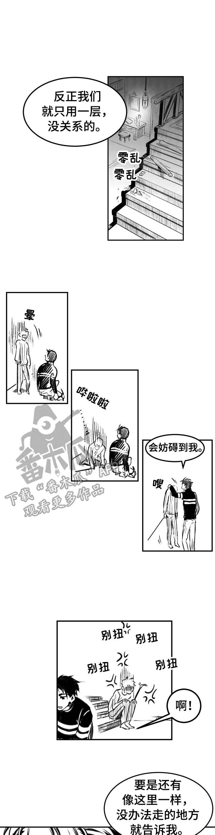 第23章：自画像2