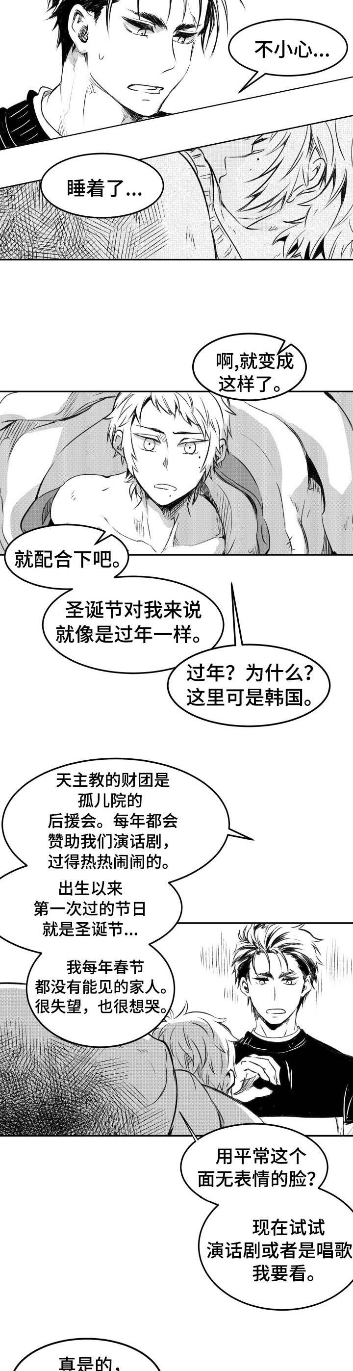 第25章：倾诉3