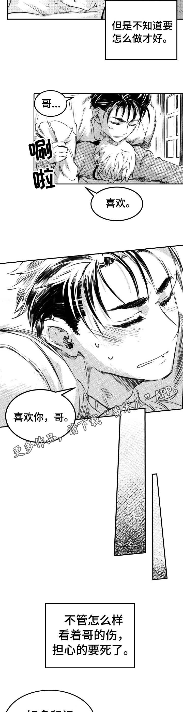 第43章：乌鸦群4