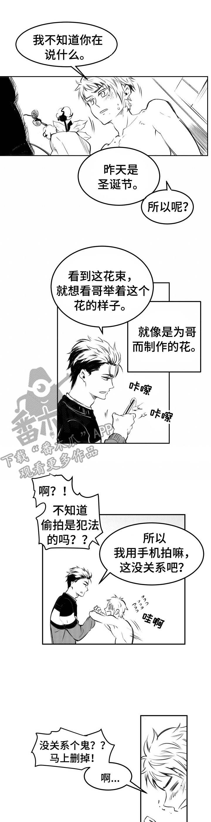 第25章：倾诉0