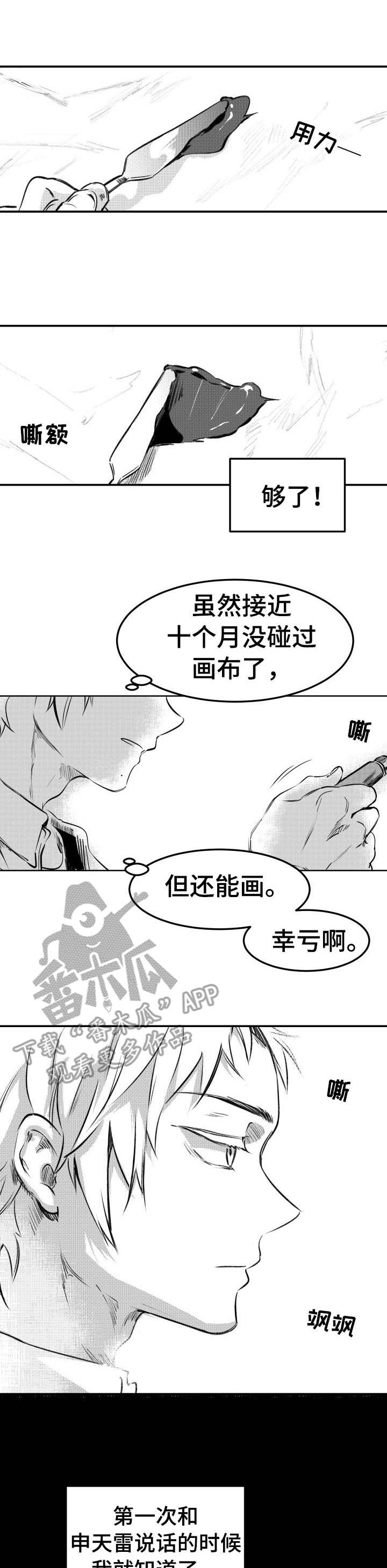 第53章：失误0