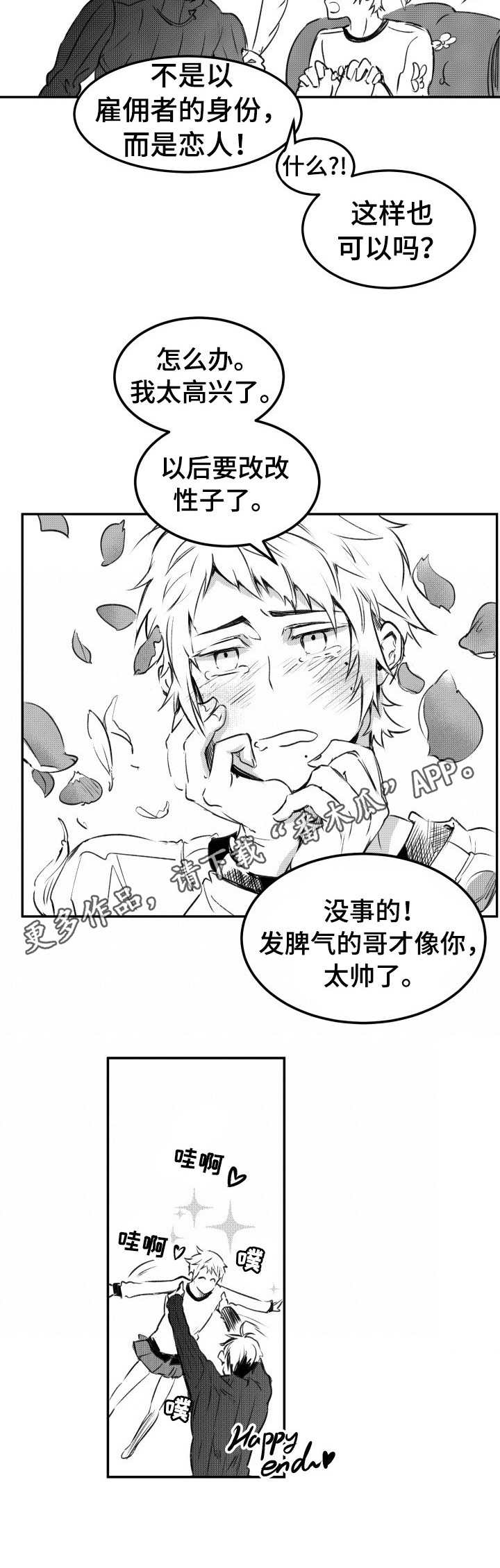 第28章： 劝说4