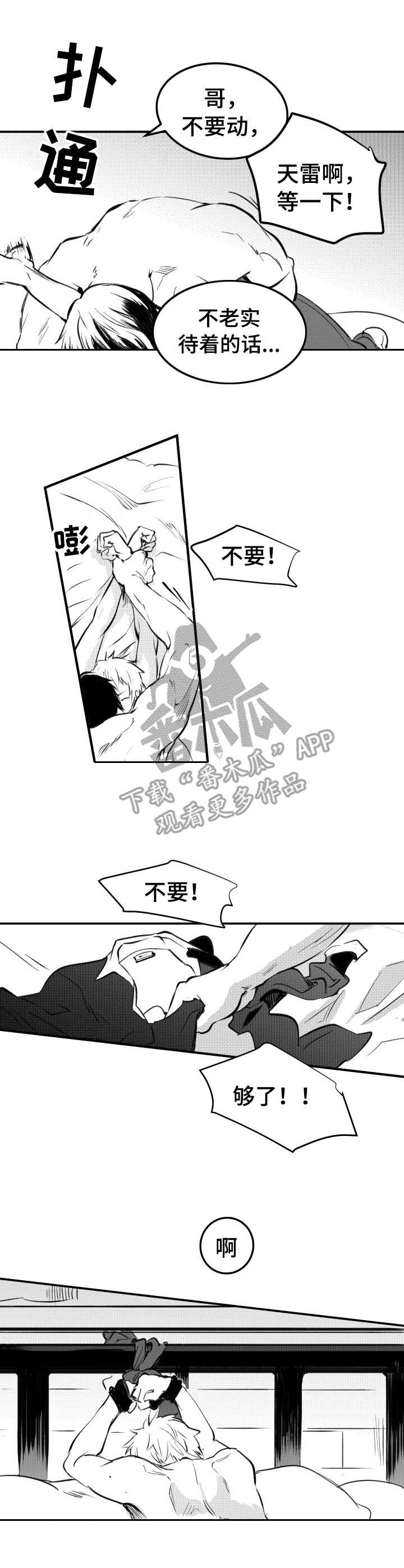 第39章：嫉妒4