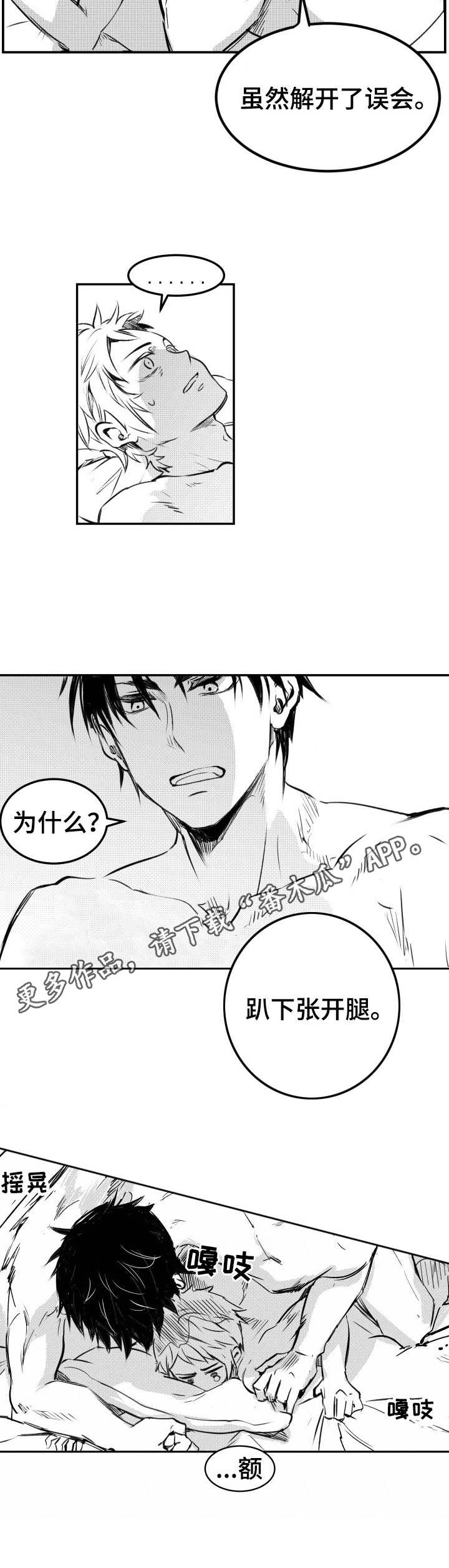 第22章：受不了4
