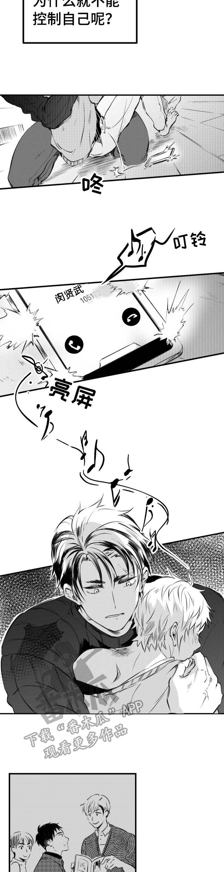 第39章：嫉妒1