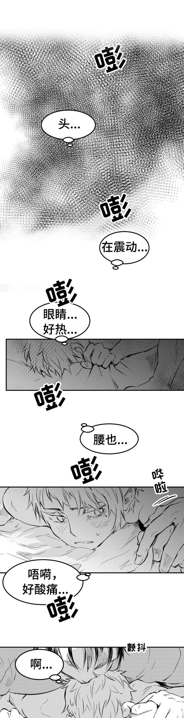 第36章：好过分3