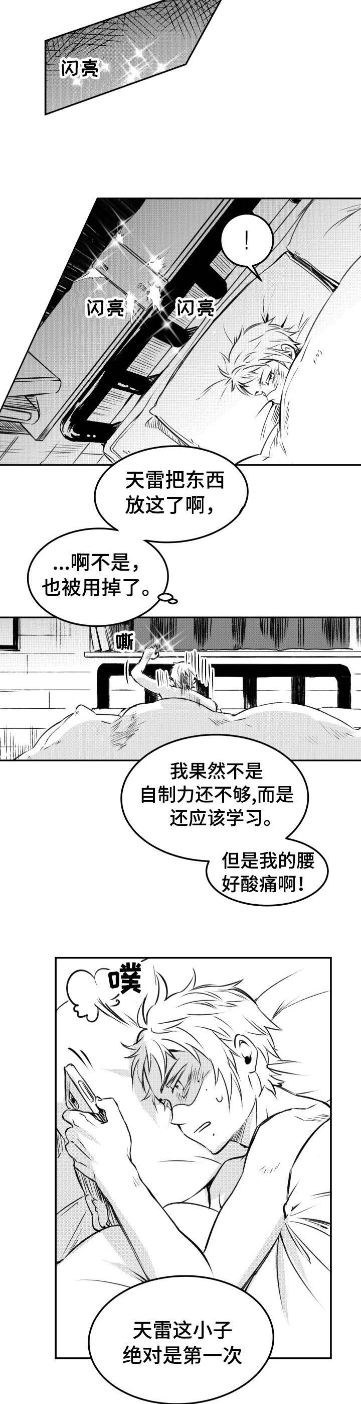 第22章：受不了1