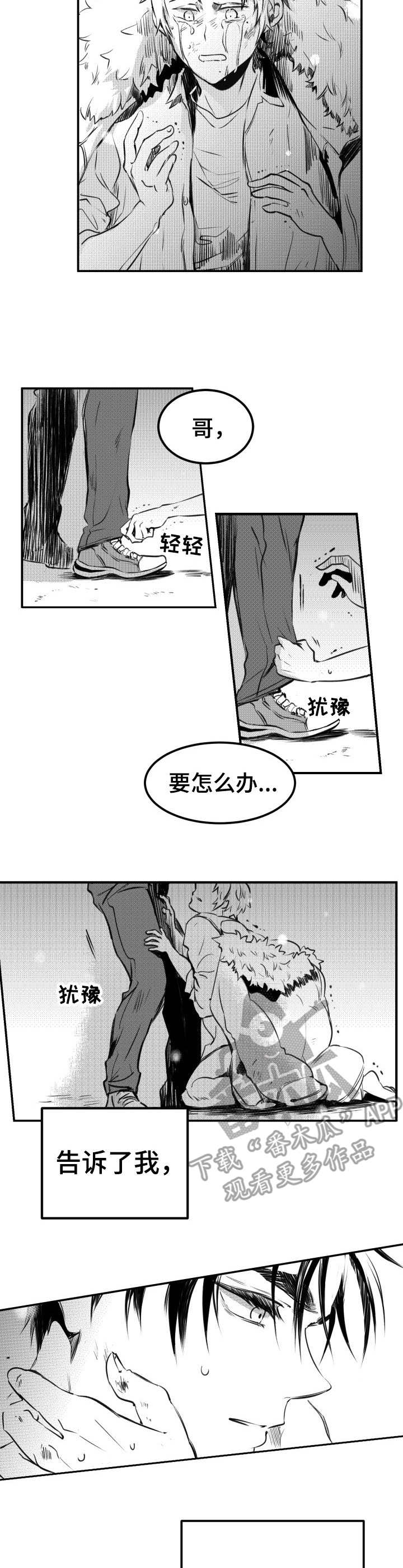 第56章：回应（完结）2