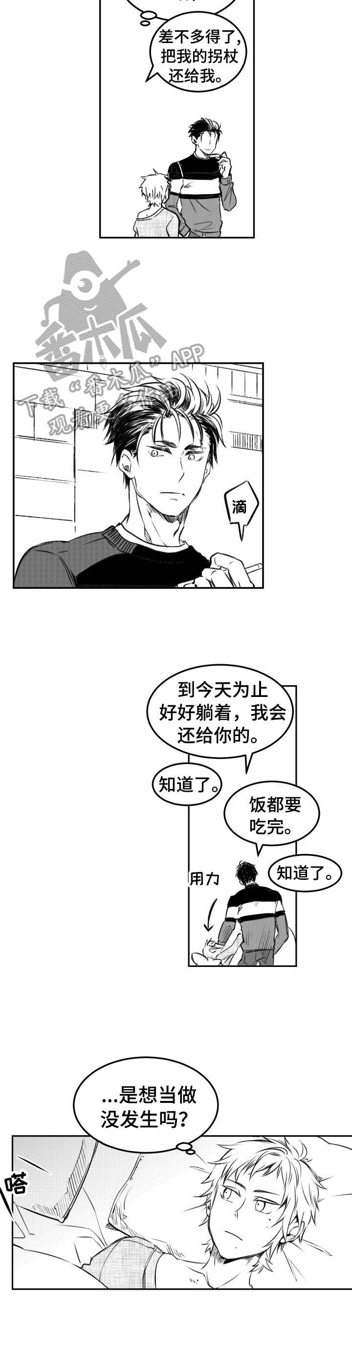 第20章：撒欢4