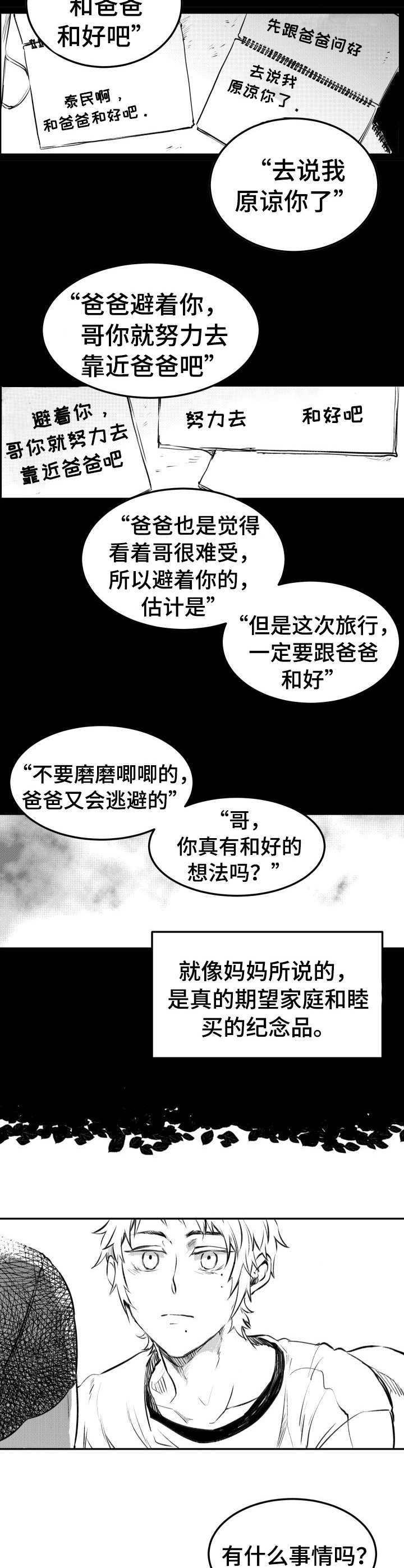 第33章：写生簿3