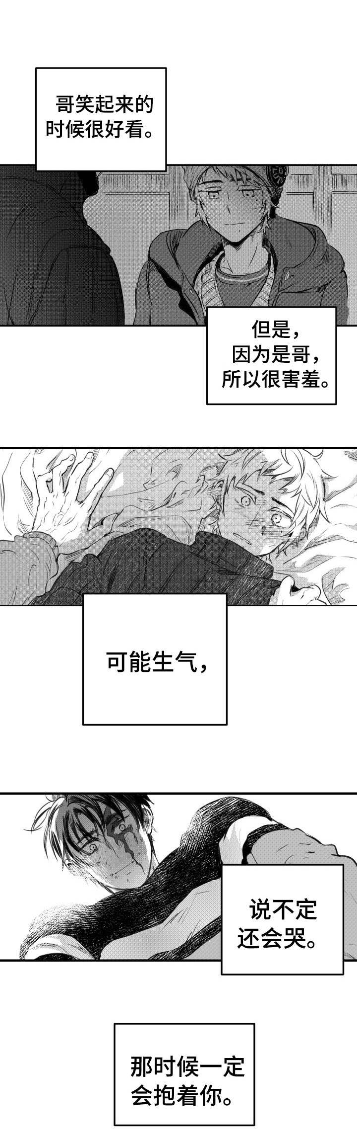 第49章：厌恶3