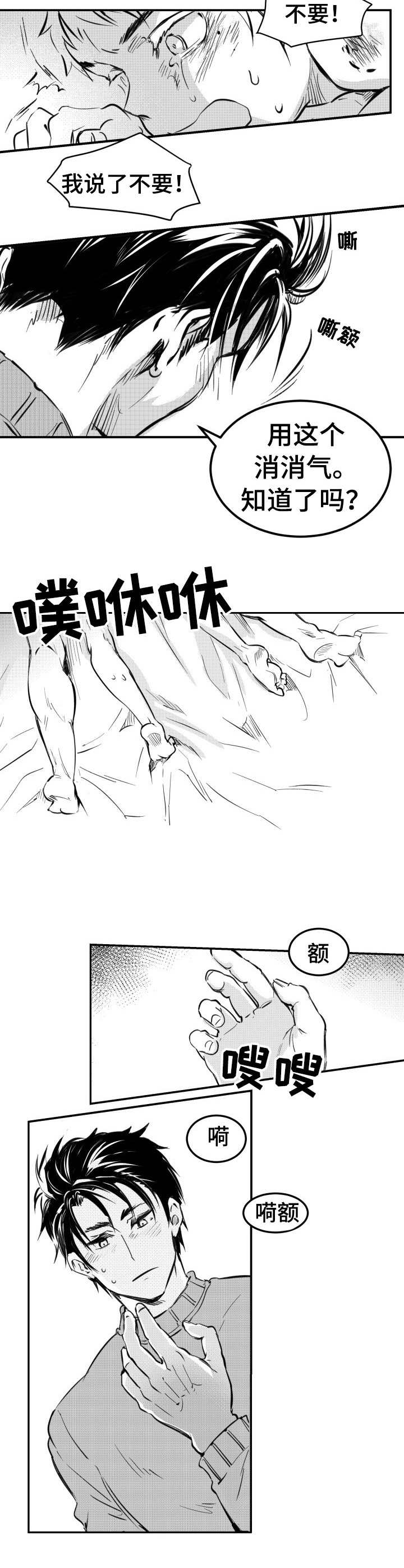 第42章：又发烧了3