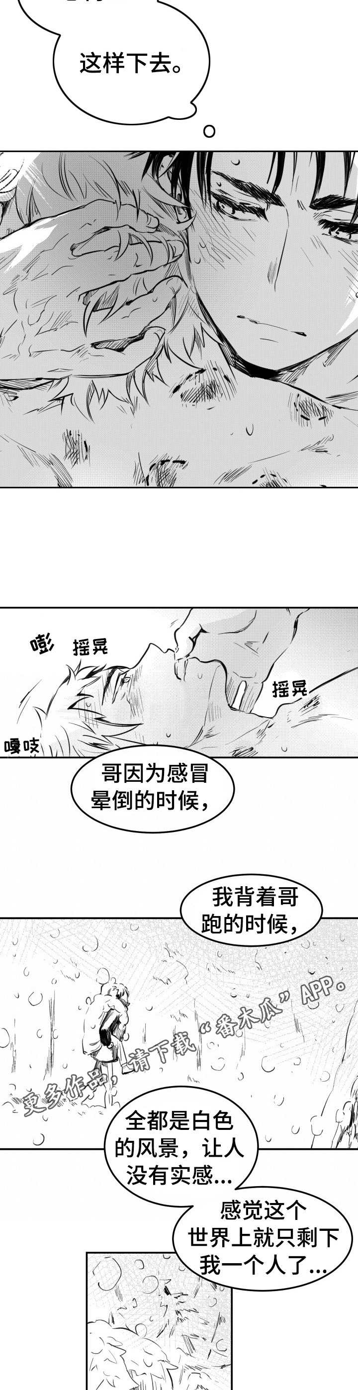 第41章：伤痕累累4