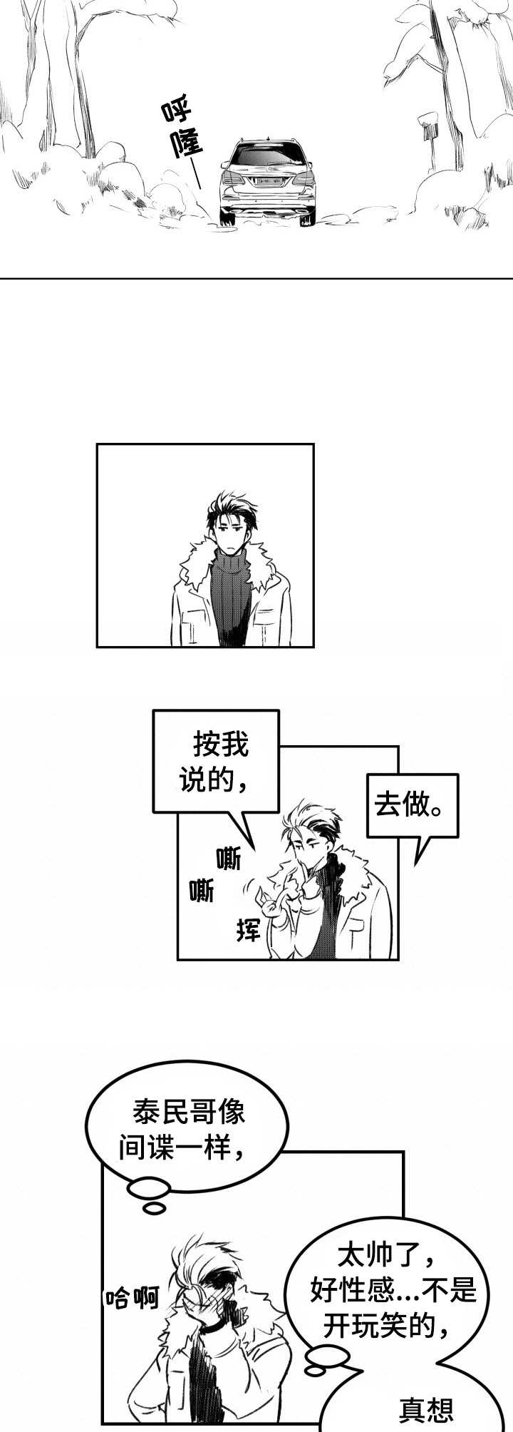 第27章：好友1