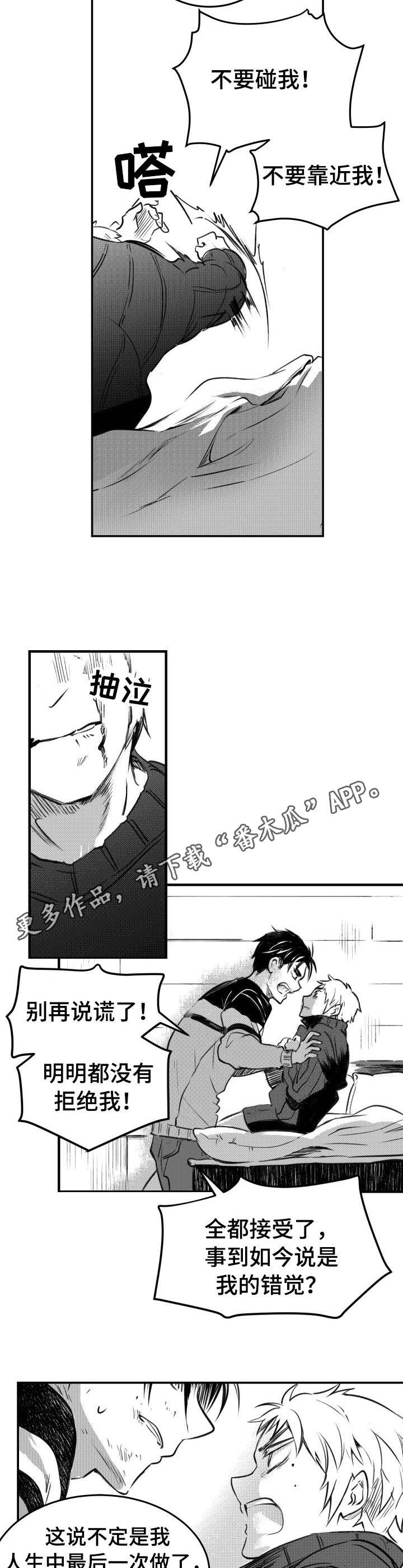 第50章：只是错觉4