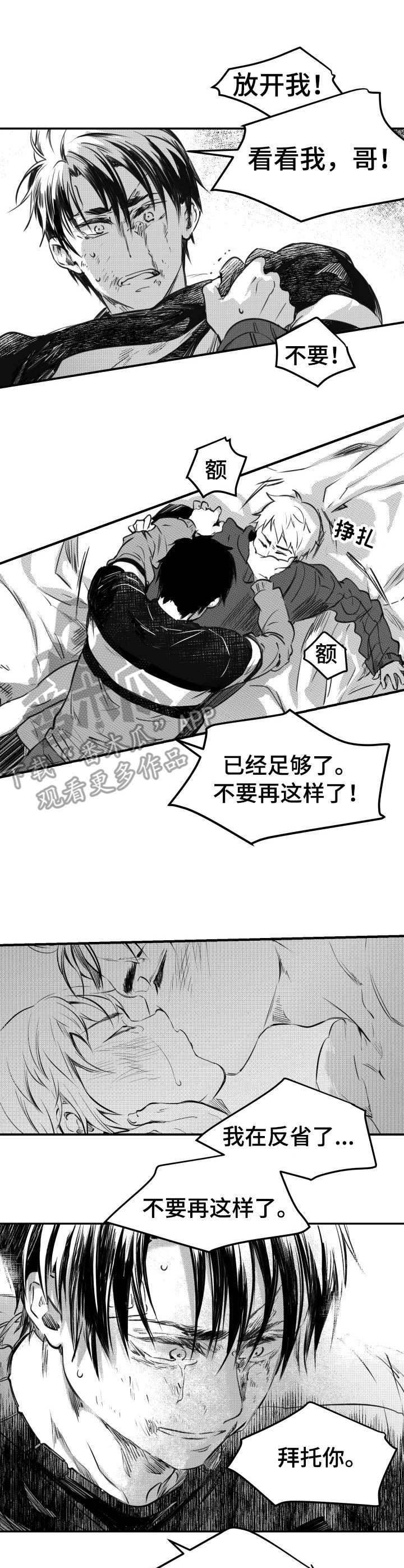 第51章：傻子一样0