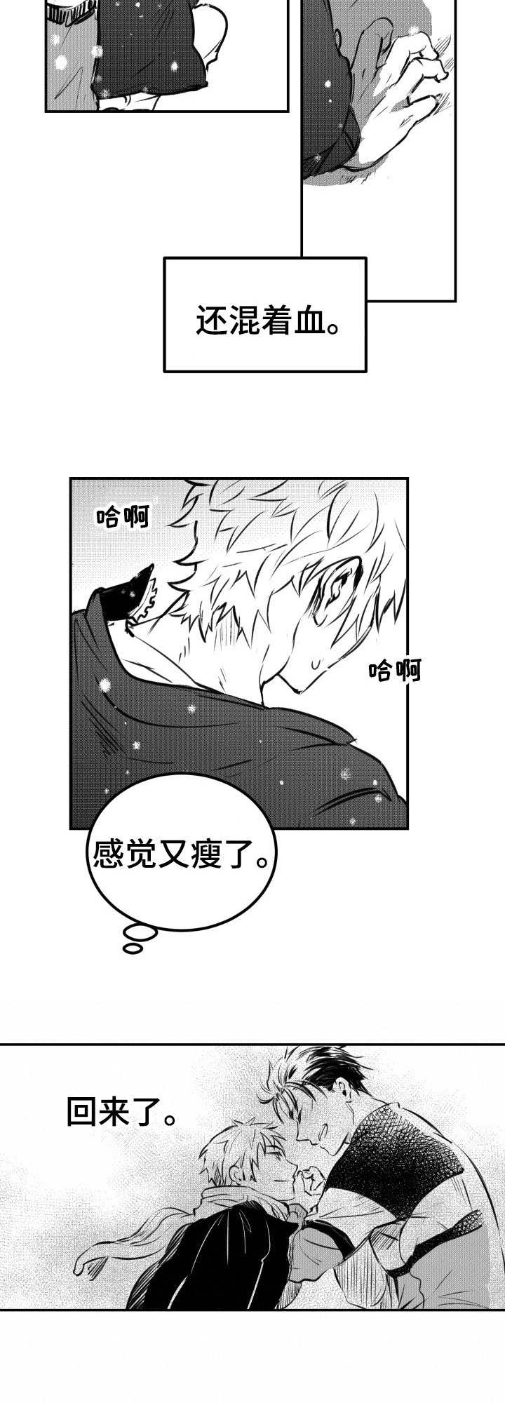 第32章：欢迎回家3