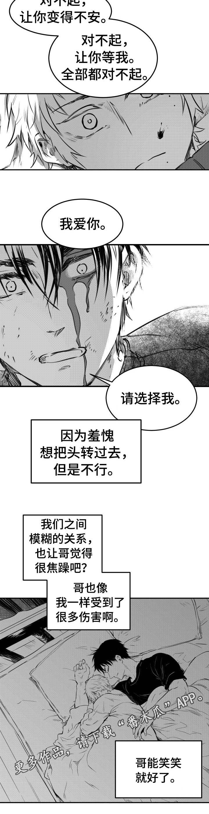 第49章：厌恶2