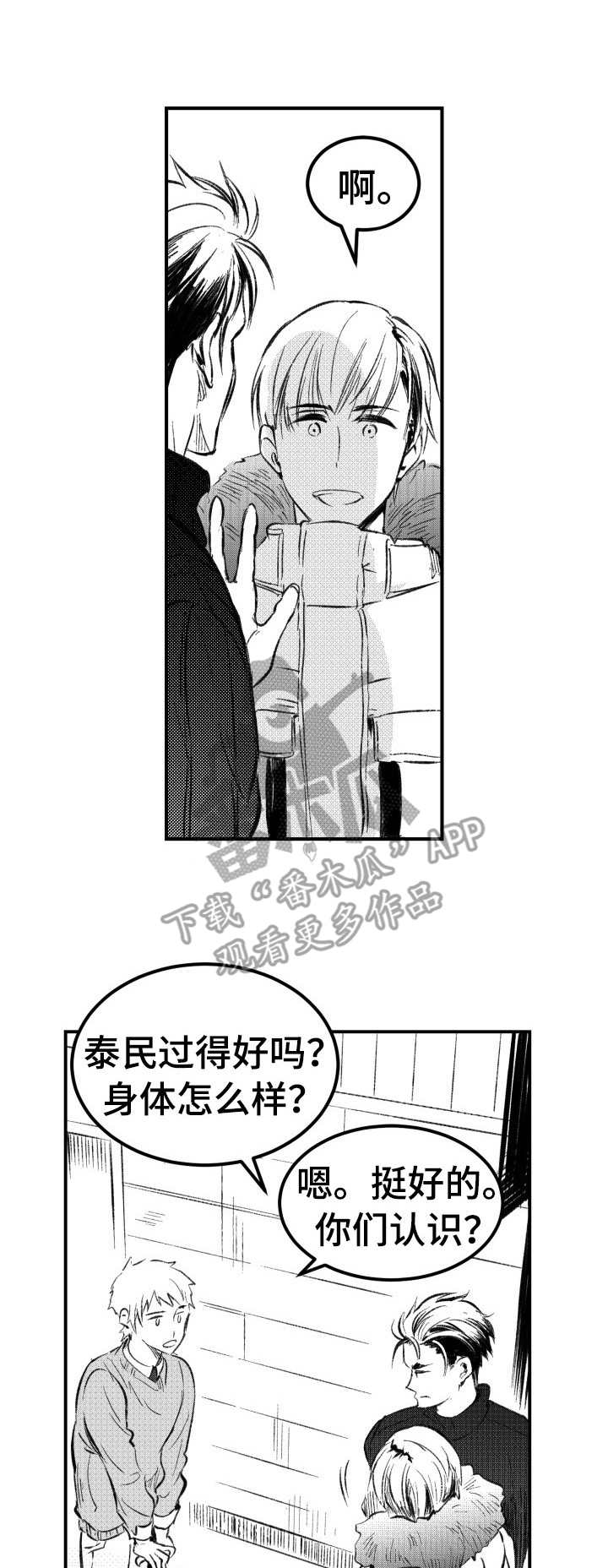 第38章：中介商0