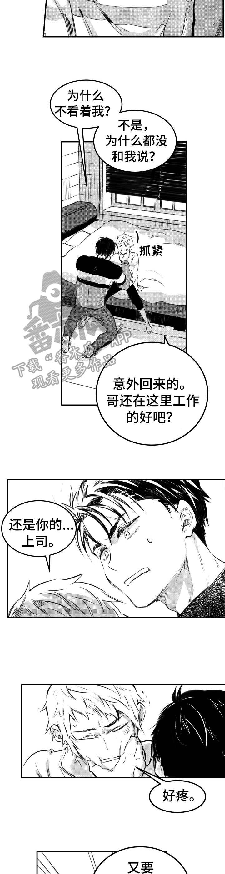 第44章：争吵2