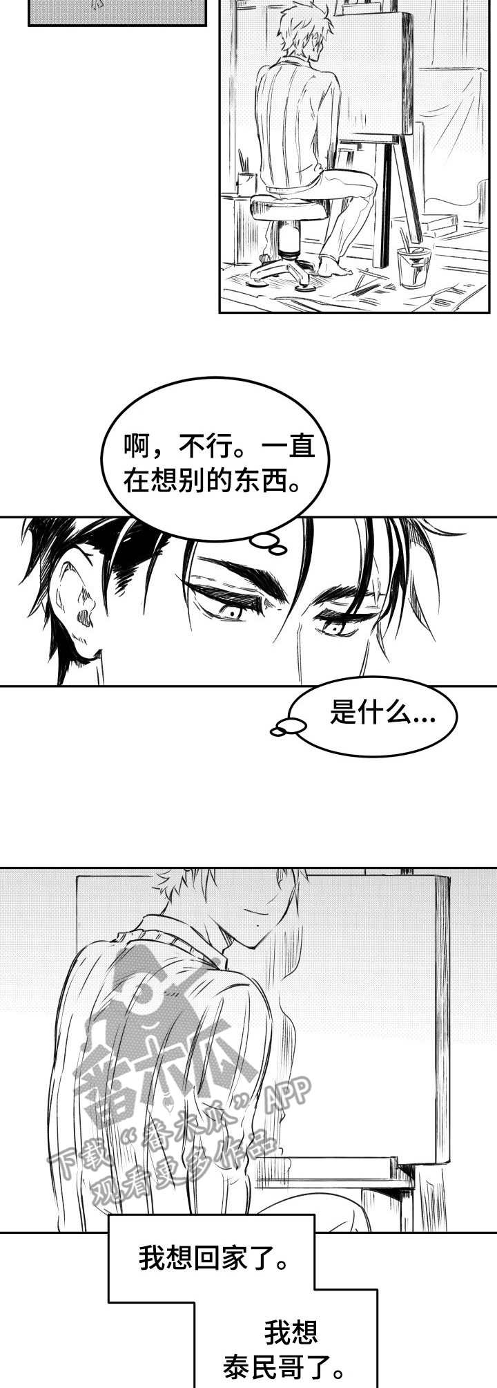 第28章： 劝说2