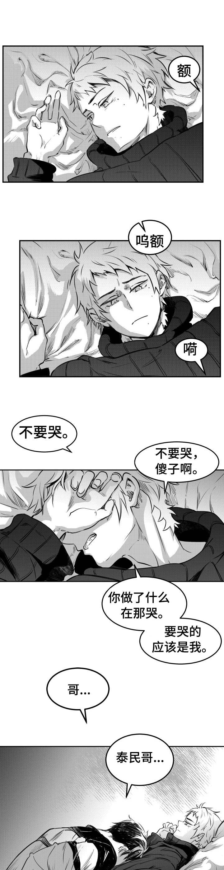 第51章：傻子一样3