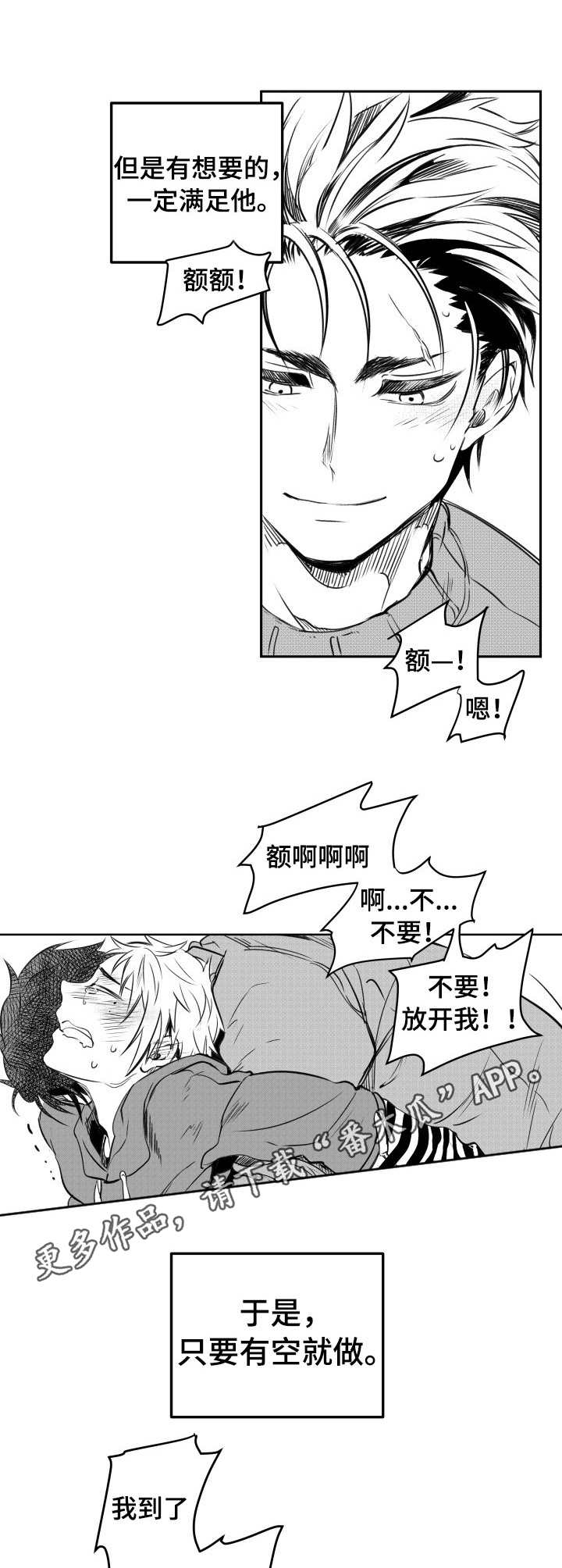 第24章：花束4