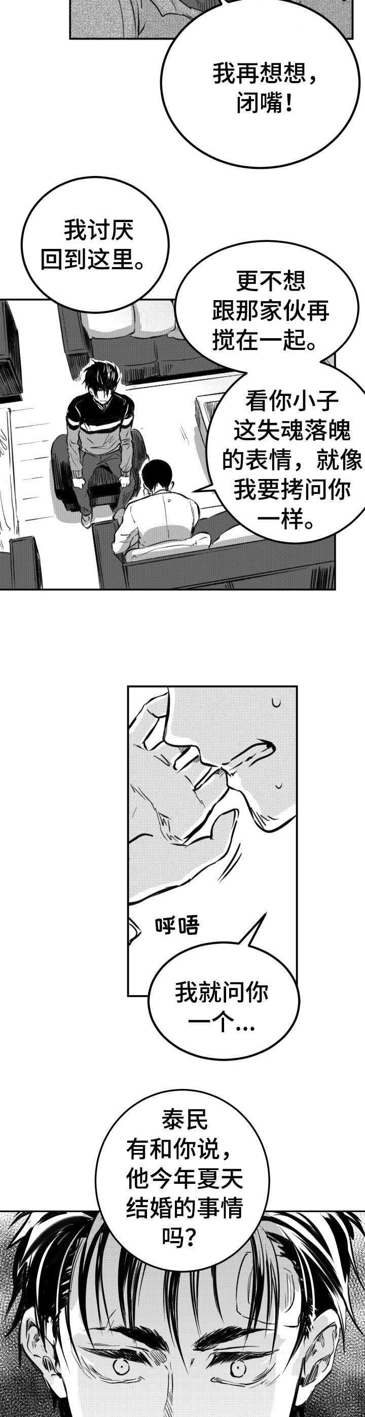 第46章：不正常3