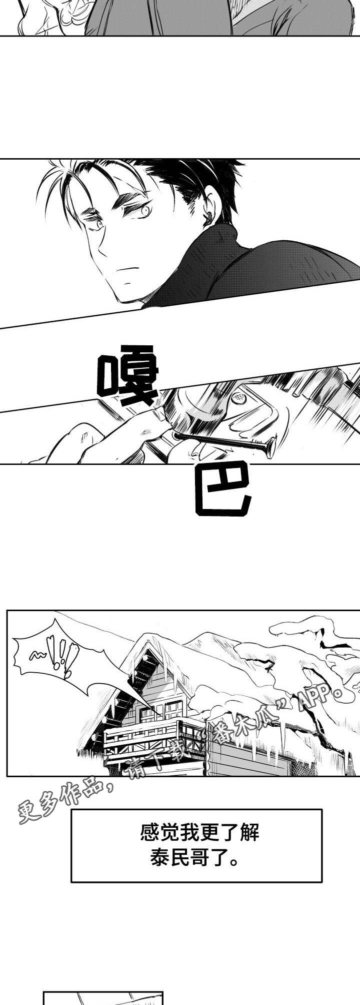 第23章：自画像4