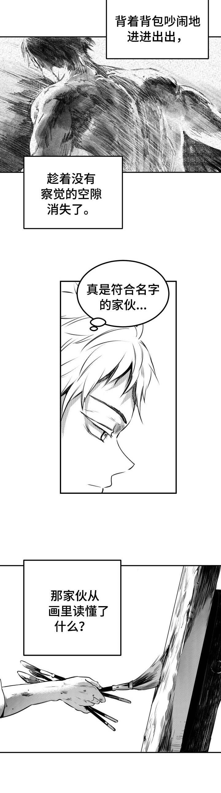 第53章：失误3