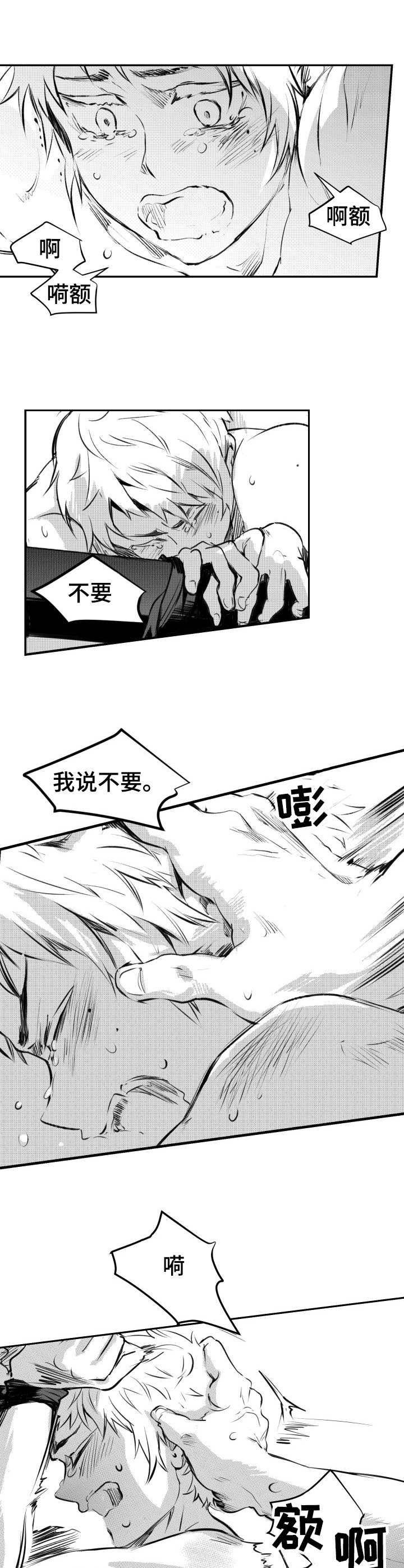 第40章：疯狂1