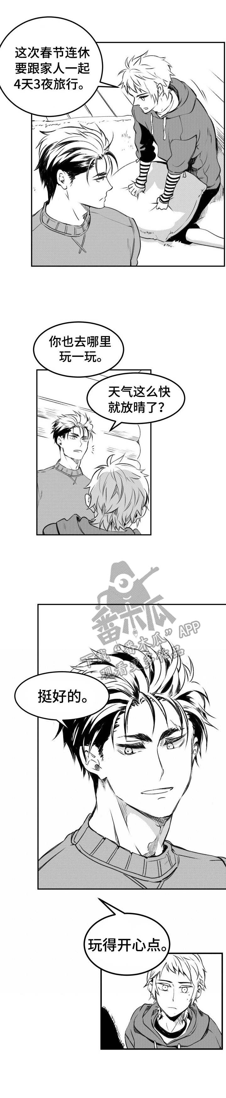 第24章：花束0