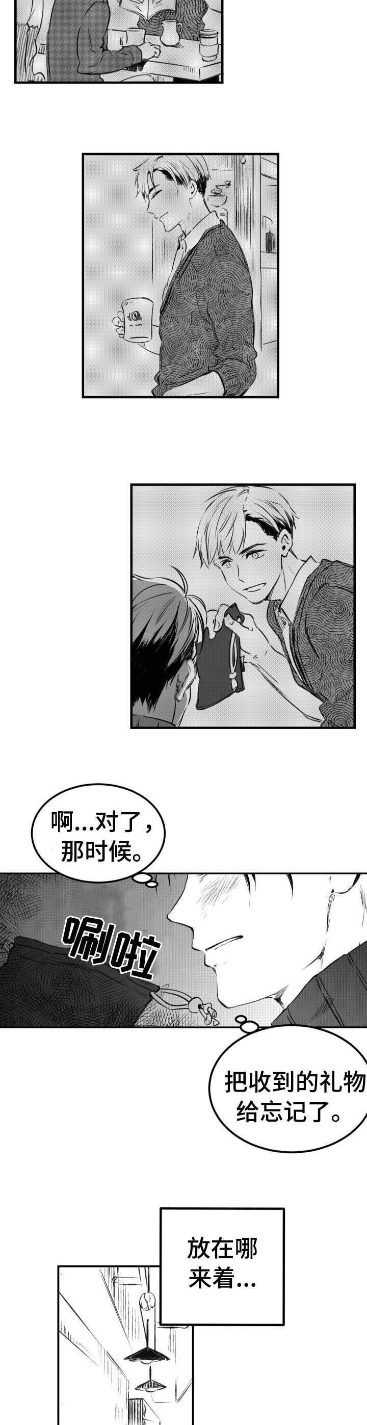 第39章：嫉妒2