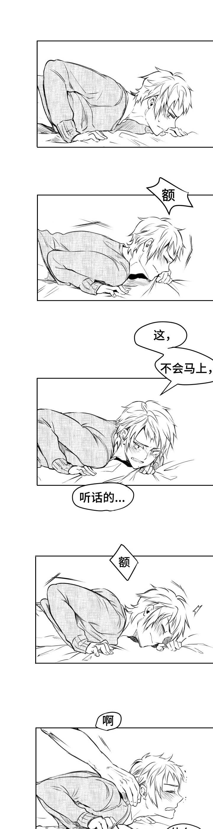 第19章：想吐3
