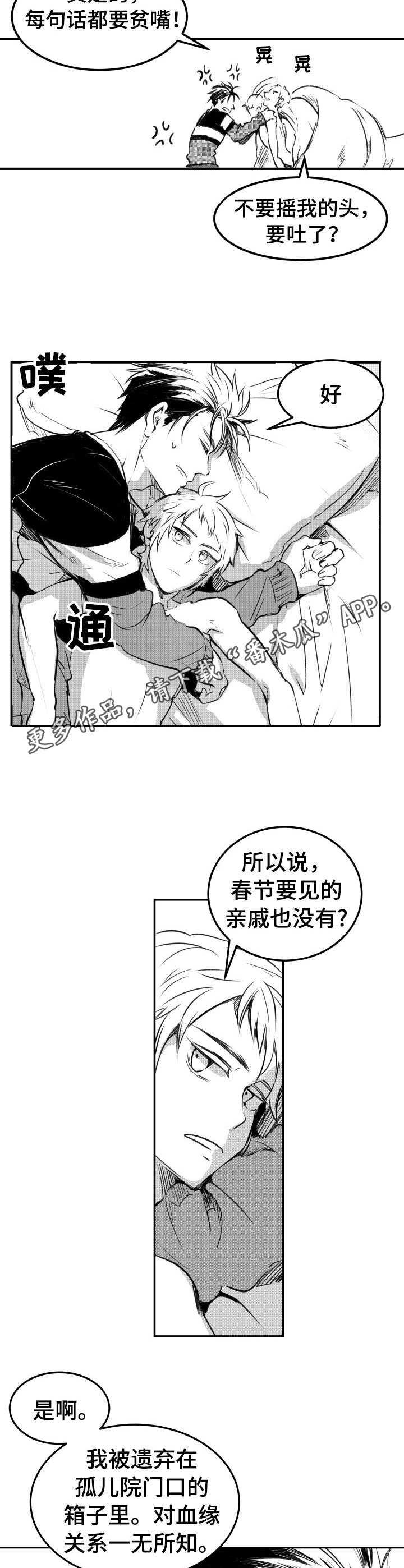 第25章：倾诉4
