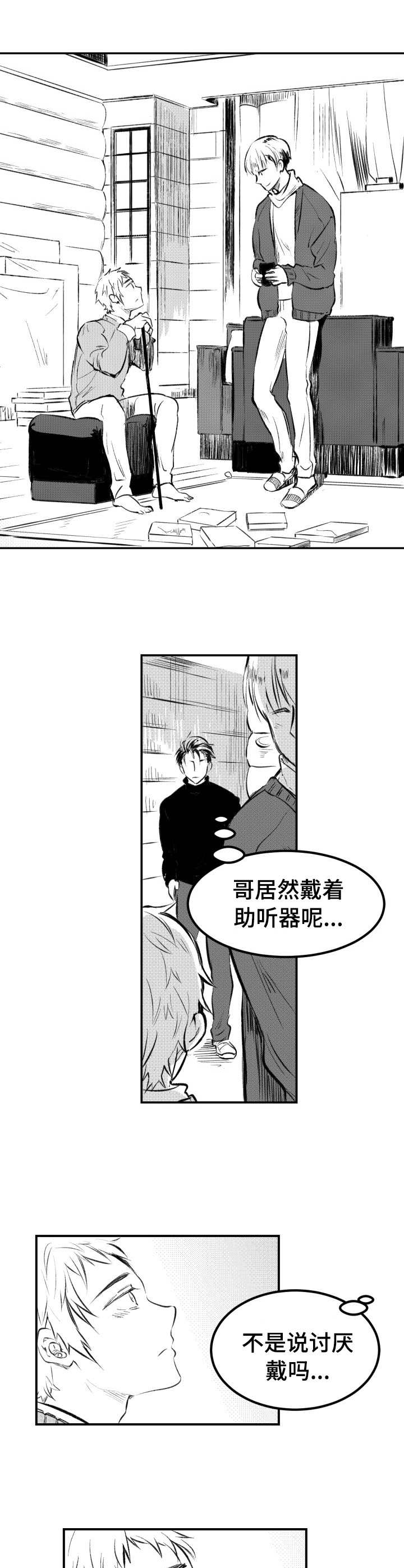 第38章：中介商3