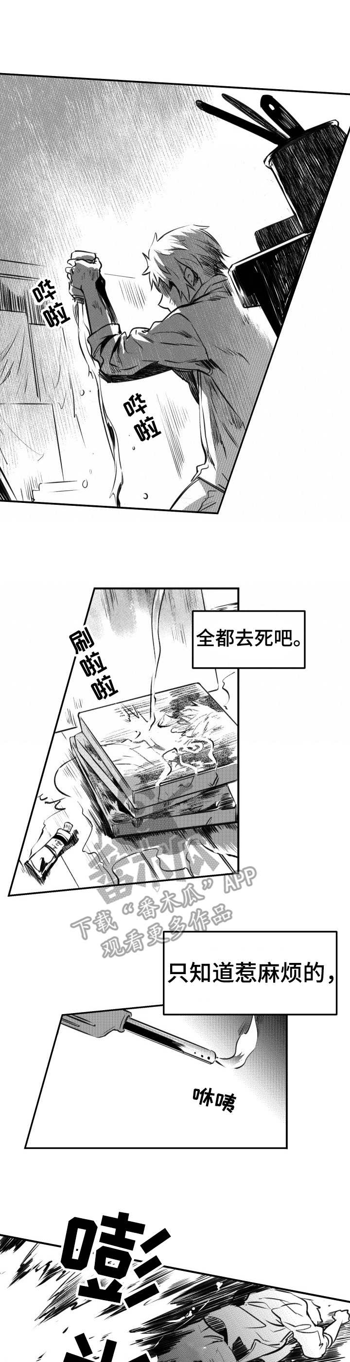 第55章：大火0