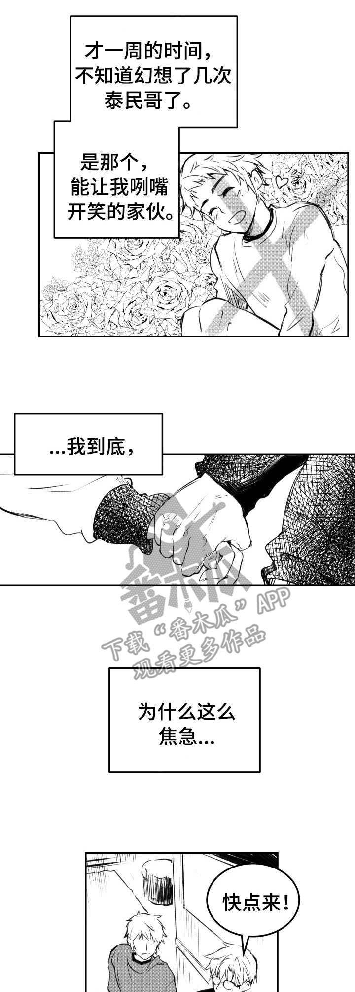 第31章：伴手礼0