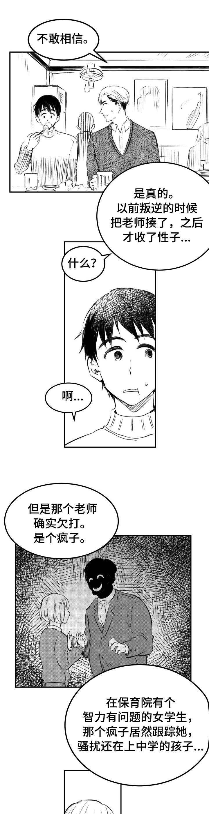 第29章：释怀1