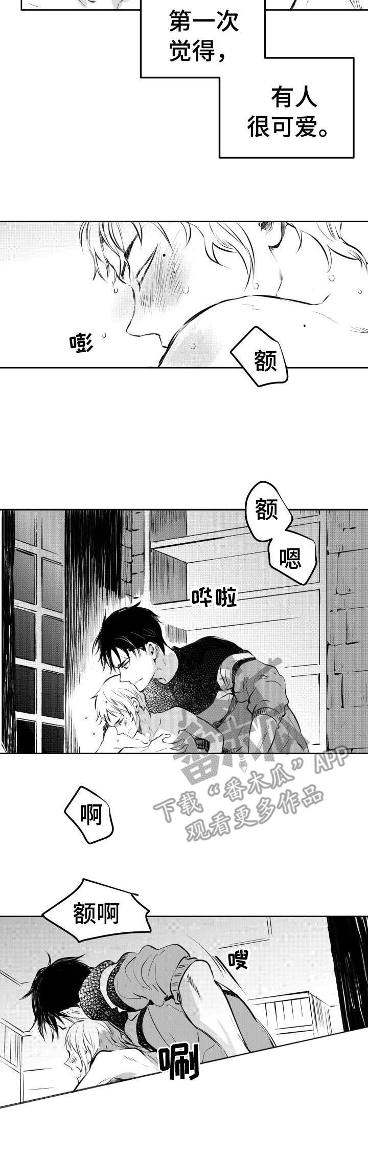 第34章：全都喜欢2