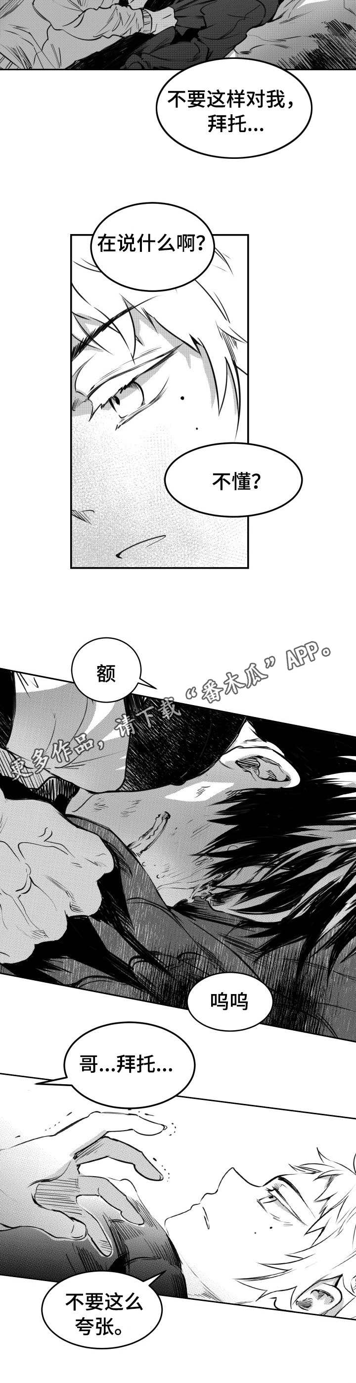 第51章：傻子一样4
