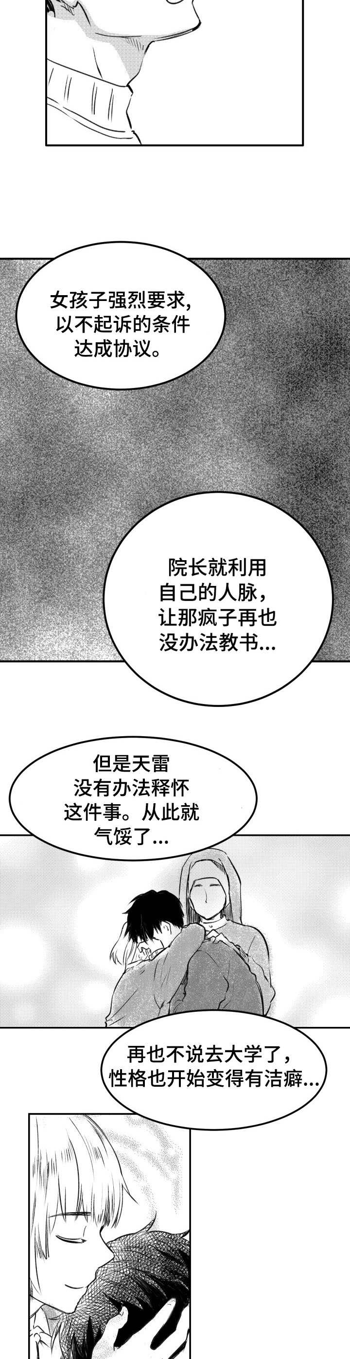 第29章：释怀3